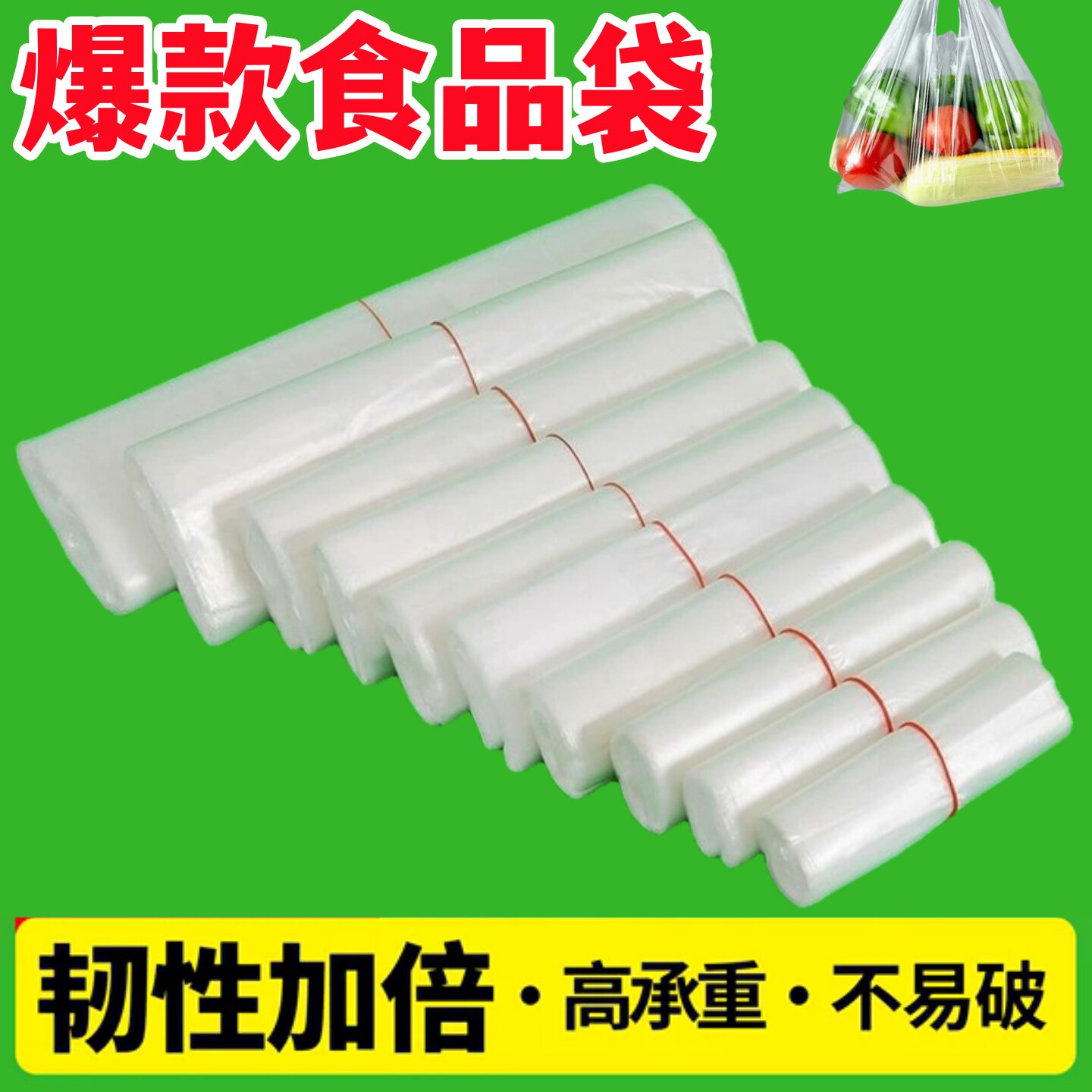 食品袋透明塑料袋子批发加厚手提打包袋商用背心袋购物方便袋定制