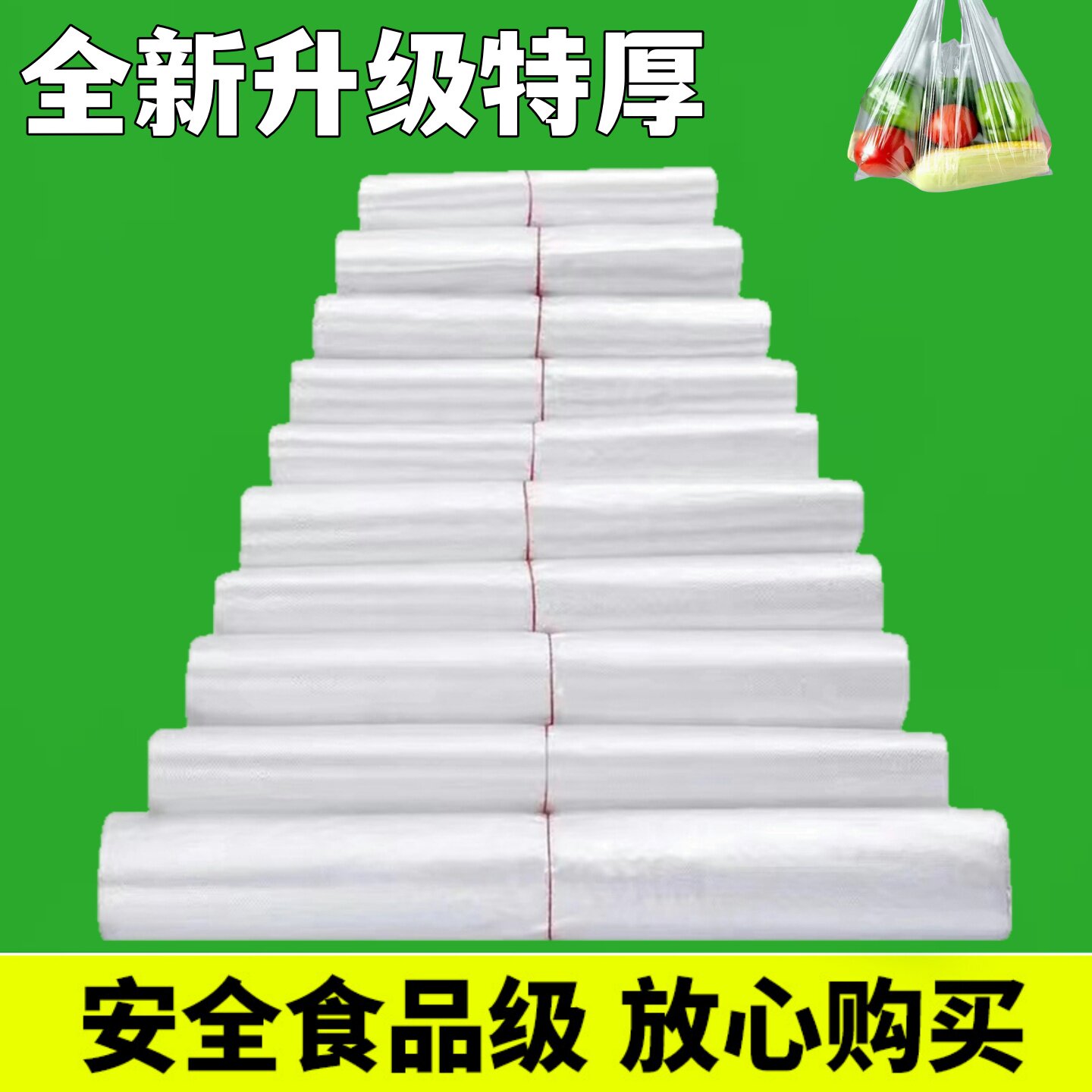 食品级包装塑料袋大中小号一次性透明购物外卖袋打包方便袋子定做