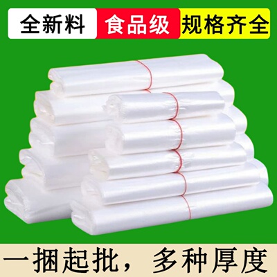 食品级保鲜塑料袋子一次性透明商用小号食品袋家用背心手提方便袋
