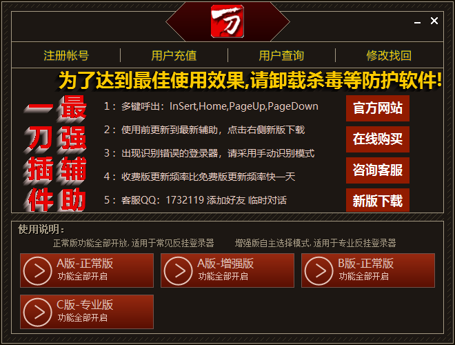 传奇辅助一刀简单天使大名奇刃明月过GKG盾GEE脱机复古单职业加速