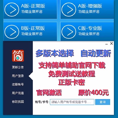 简单辅助终生挂机PK端游传奇辅助电脑正版永久卡密充值卡带加速器