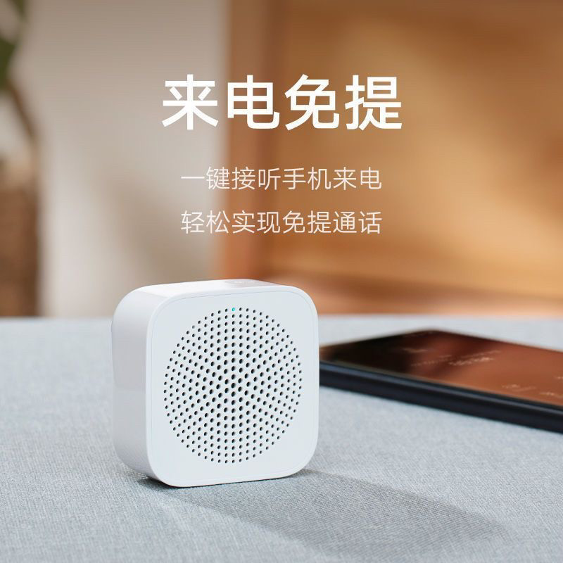 小米小爱随身音箱家用迷你音响闹钟小米便携音响小米户外蓝牙音箱,影音电器,智能音箱,淘宝优惠券,粉丝福利购,淘宝优惠卷