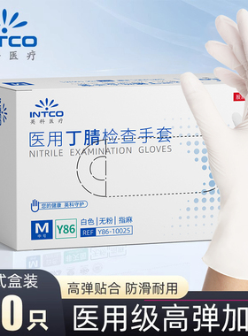 英科一次性医用白色丁腈检查手套橡胶加厚乳胶丁腈医生防水防护