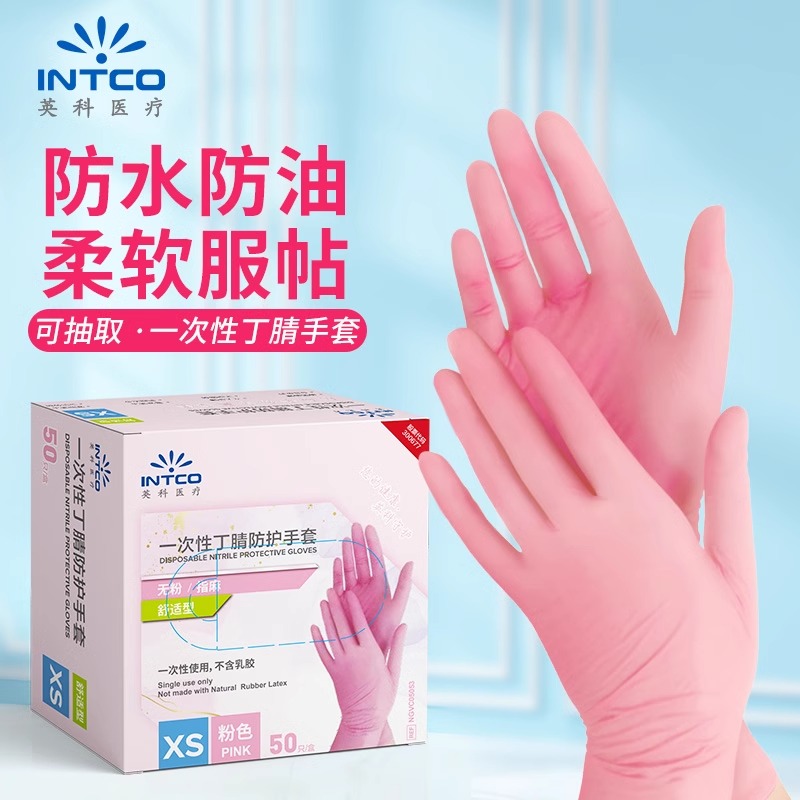 英科一次性手套丁腈检查防护手套加厚粉色日常家用厨房专用清洁