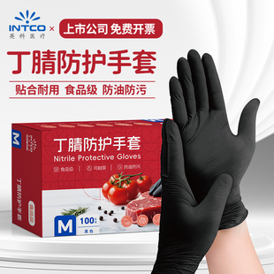 英科医疗一次性丁腈手套食品级餐饮厨房专用防水防油烘焙家务防护