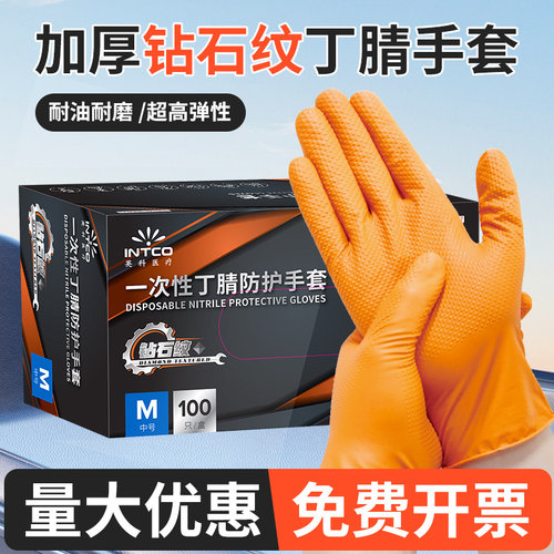 英科加厚一次性防护钻石纹手套
