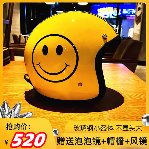 3C麦肯斯网红笑脸爆款玻璃钢头盔