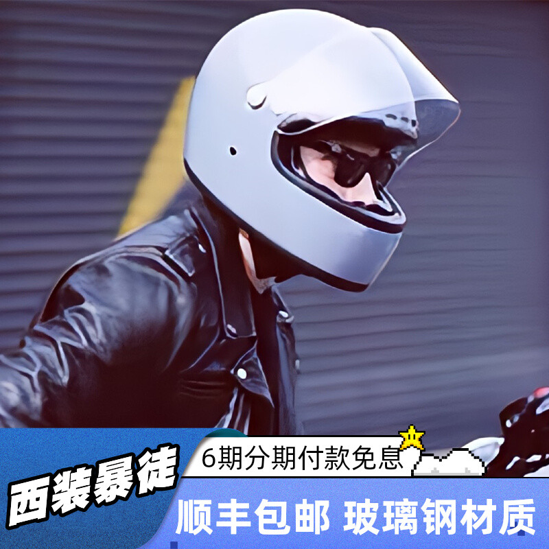 3C麦肯斯复古重机巡航机车全盔玻璃钢男女乐高款小盔体摩托车头盔