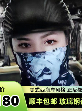 麦肯斯海螺大兵日式酷瓢盔复古半盔夏季男女装饰小盔体玻璃钢头盔