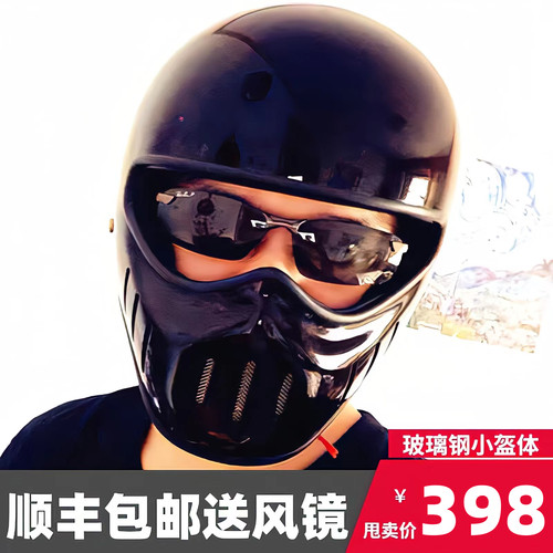 麦肯斯德式复古机车猪鼻巡航全盔小盔体大兵电动车全覆式四季头盔 - 封面