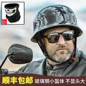饰小盔体玻璃钢头盔 半盔巡航酷瓢盔装 麦肯斯德式 大兵复古机车夏季