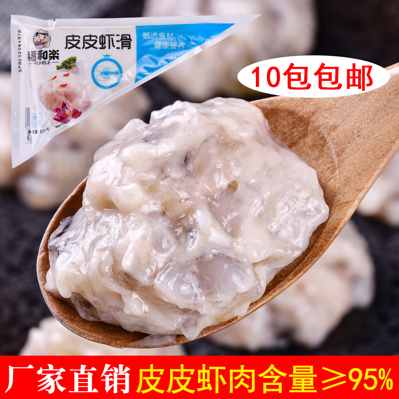 皮皮虾滑真材实料原汁原味鲜美水产