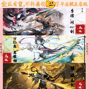 王者荣耀李信问心剑公孙离曜猴子甄姬瑶时之祈愿大乔云中君