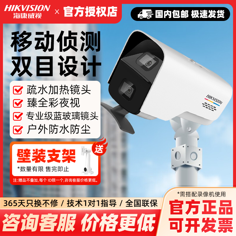 400万高空抛物双目臻全彩摄像机