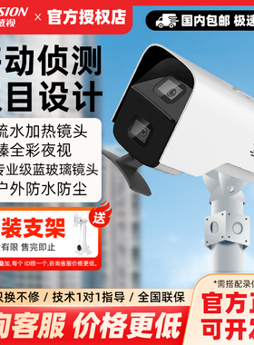 海康威视400万高空抛物双目臻全彩监控摄像头3B447WD-PW/POE供电