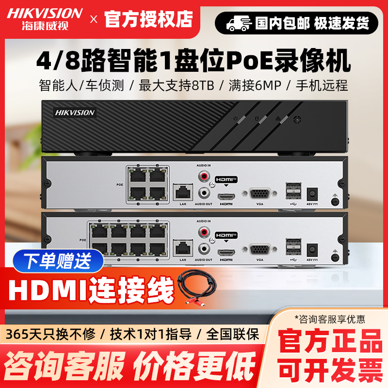 智惠Q系列智能型1盘位PoE录像机