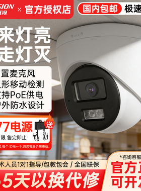 海康威视200/300/400万监控摄像头手机远程POE内置录音高清夜视