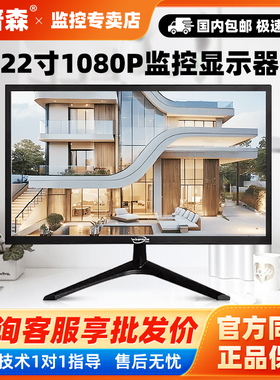 威普森监视器22寸WPS-F2200-EX监控显示器1080P高清工业监视器