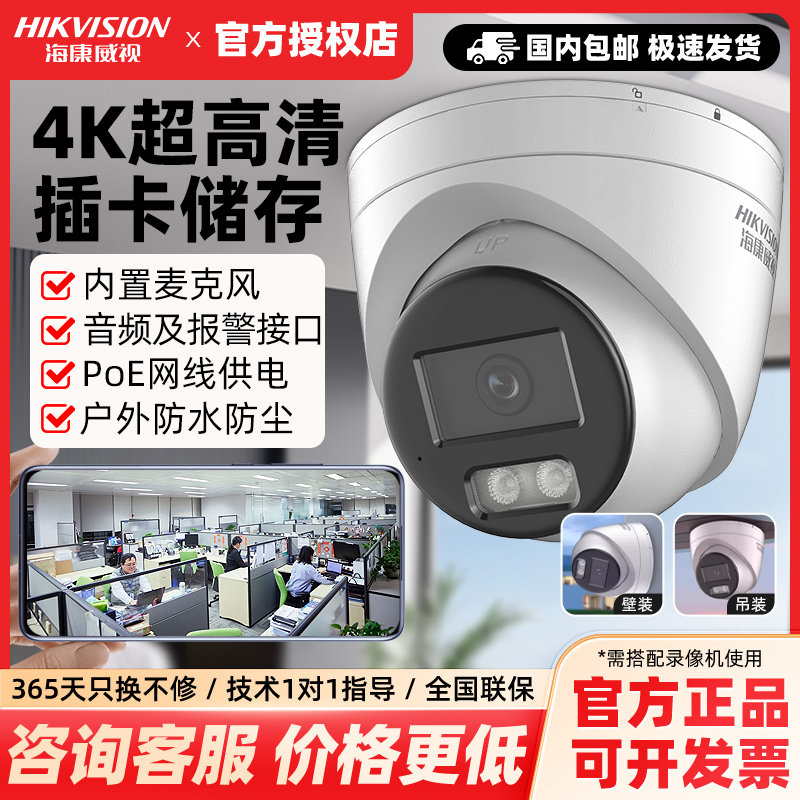 800万白光全彩海螺型POE摄像机