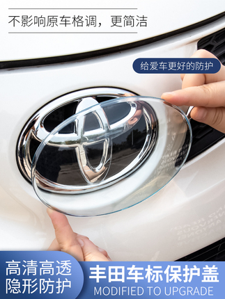 Toyota Rav4 Emblem Cover, Camry Highlander Protective Cover, Wildlander Land Cruiser Sienna Vios Dust Cover