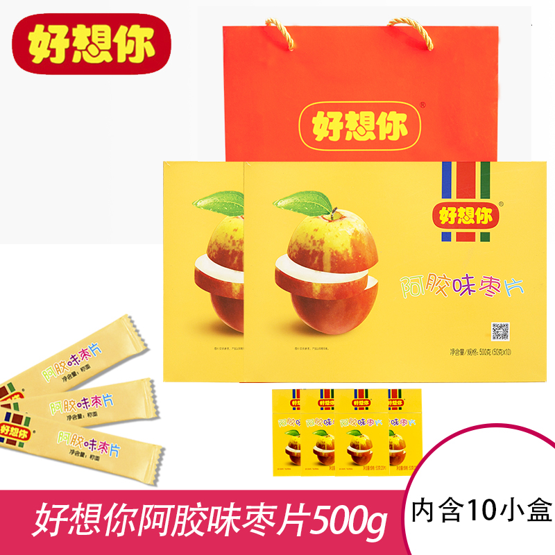 好想你红枣片 好想你枣片 阿胶味烟盒装500克 新三代枣片大盒装