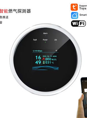 WIF燃气报警器WIFIGassensor