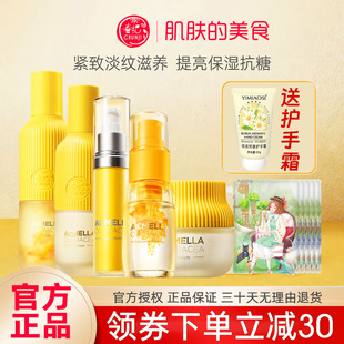 春纪护肤品提拉紧致咖啡套装千日菊礼盒补水保湿滋润淡纹官网正品