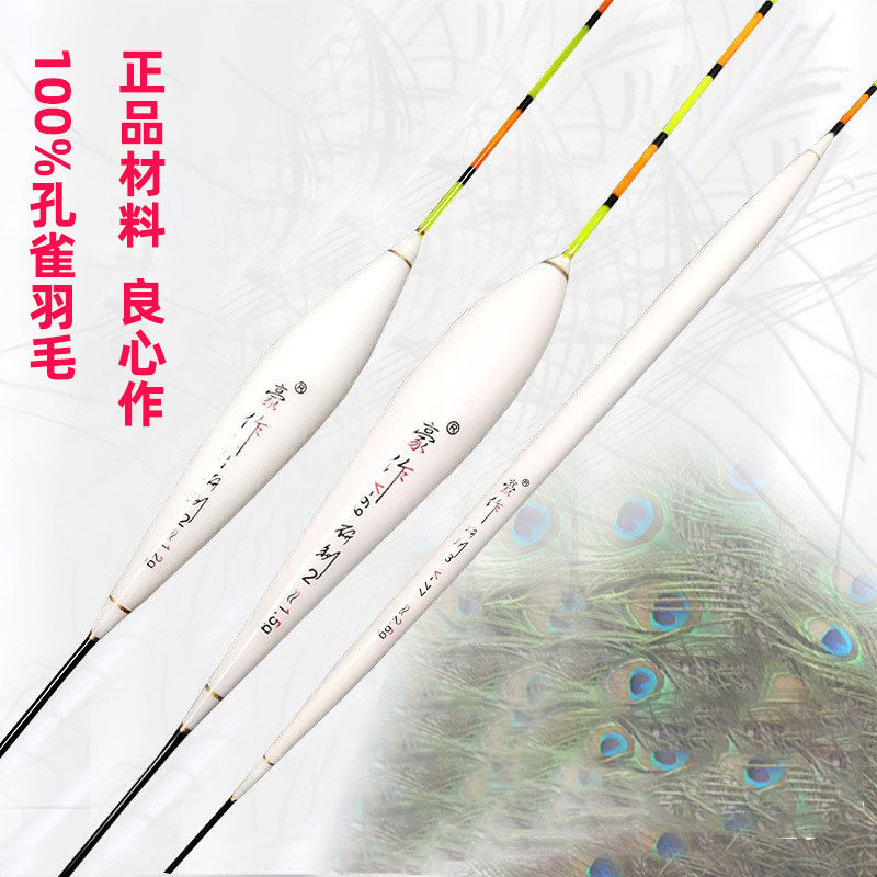 去壳浮标高灵敏碳脚鲤鱼孔雀翎