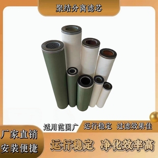 高效聚结 柴油除水 聚结分离滤芯JLX 100×600油水分离工业液压油