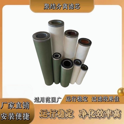 聚结分离滤芯JLX-100×600油水分离工业液压油/柴油除水 高效聚结