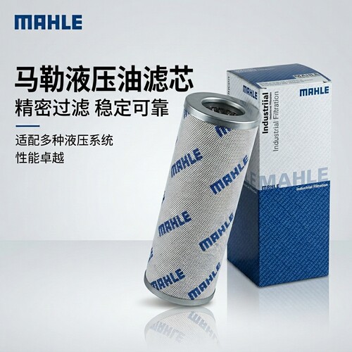 MAHLE马勒液压油滤芯PI5115882519  PI8315DRG40 P13111SMX10现货