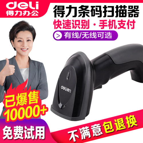 得力品质保证 全国联保 强大售后  领券更优