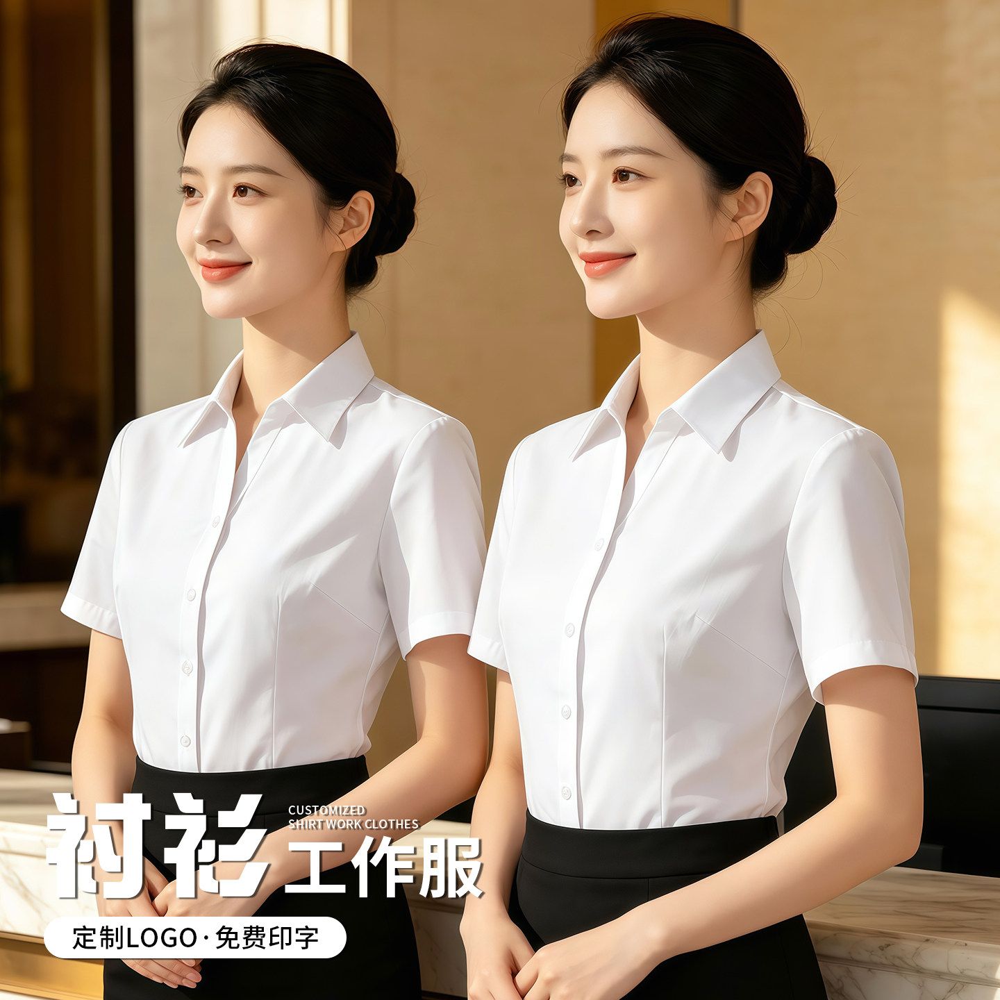 V领白衬衫定制工作服夏季上班族套装银行珠宝店酒店前台工作装女图片