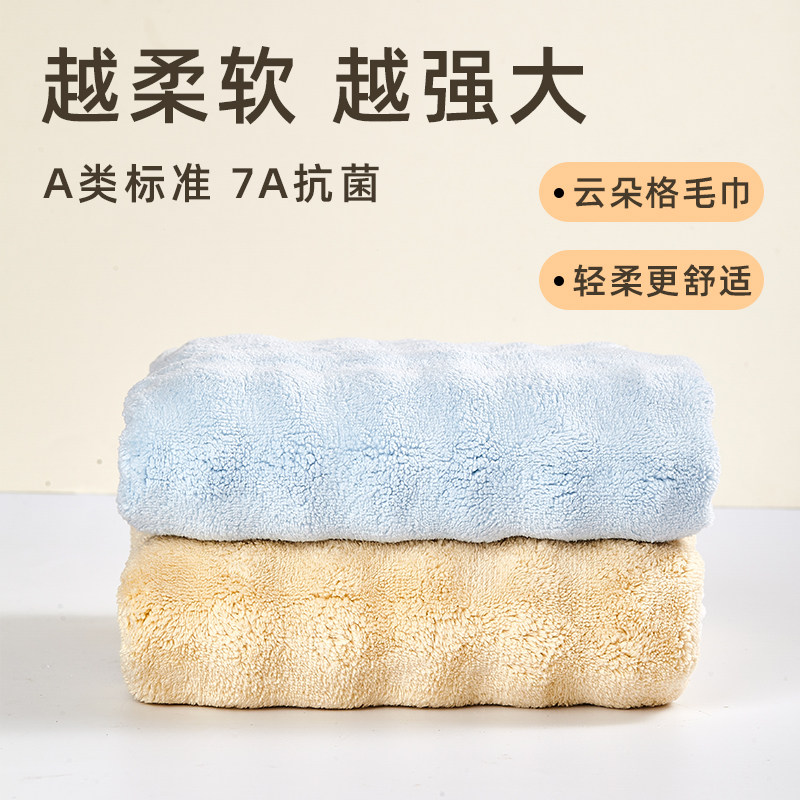 TAYOHYA/多样屋 棉花糖泡泡绒面巾洗澡毛巾洗脸擦手纯棉小浴巾