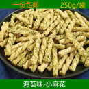 海苔味小麻花小零食250g袋装香酥脆休闲甜辣小零食糕点