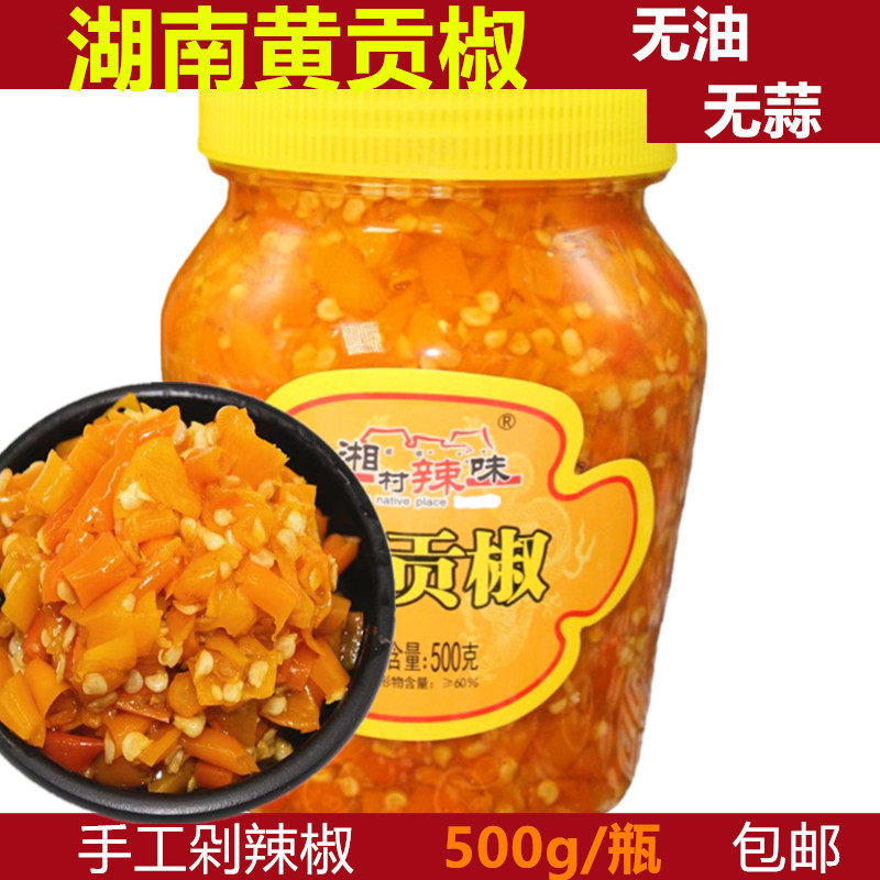 湖南黄贡椒500g瓶辣椒酱