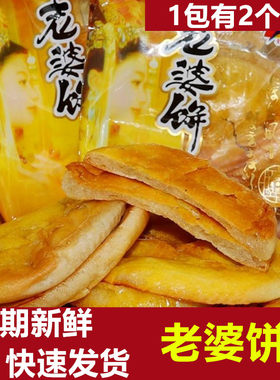 湖南金旺程袋装老婆饼早餐糕点