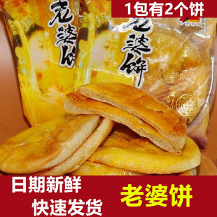 湖南特产金旺程老婆饼 传统散装小包装早餐糕点软糯点心休闲零食