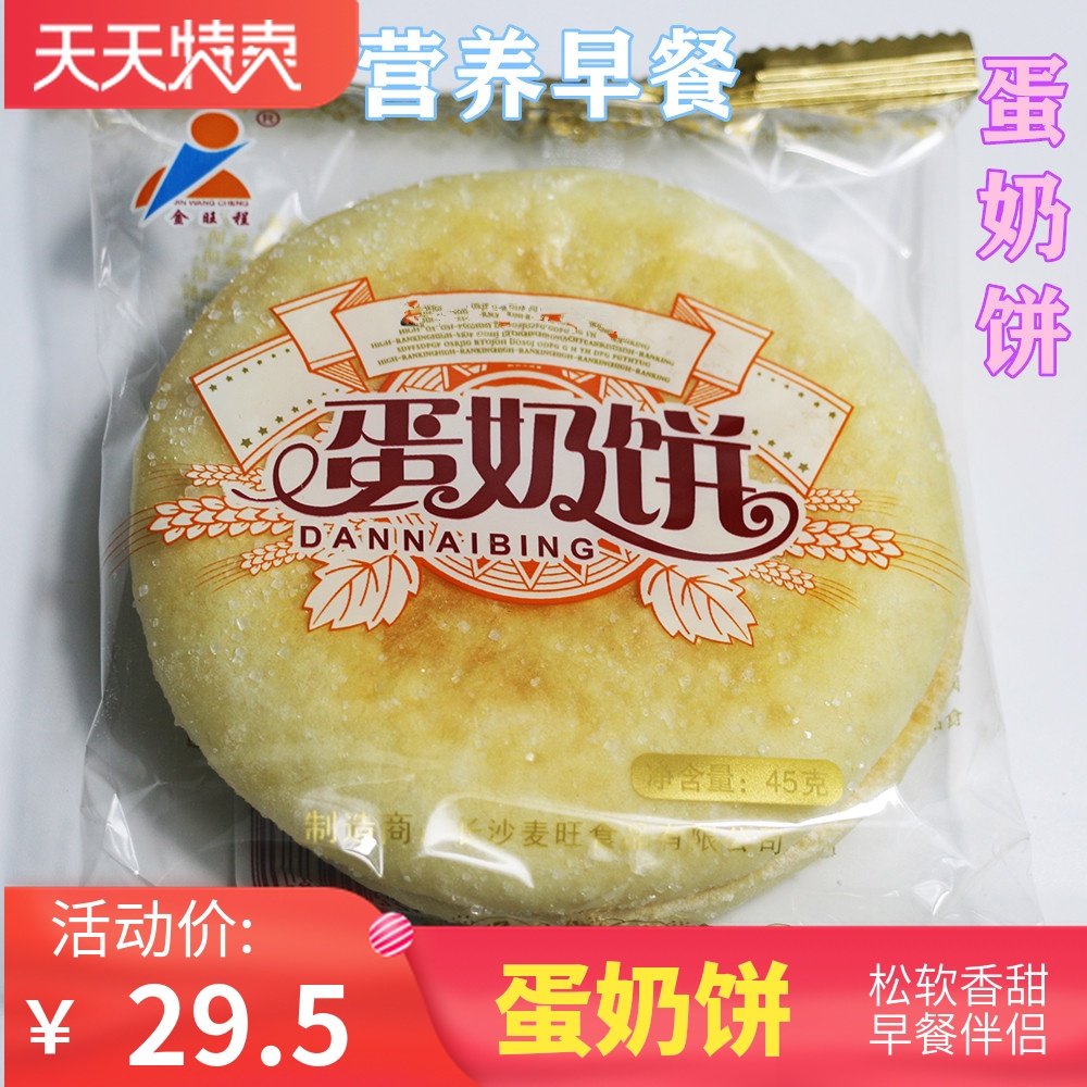 Wangcheng Custard cake Changsha specialty Nutritious breakfast bread Cake method tradition Cakes and Pastries Snackin the Snacks/Nuts/Specialty , Pastry/Dessert , Traditional cakes  category - from Buy2taobao.com to provide professional Taobao agent buy service