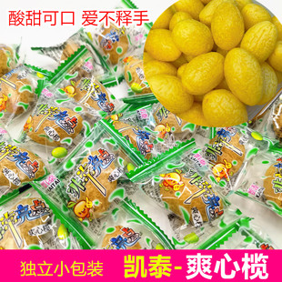 凯泰爽心榄独立小包九制黄金橄榄清香蜜饯散装潮汕果脯休闲零食
