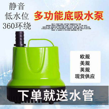 220/110V欧美底吸鱼缸潜水泵水培鱼池喷泉乌龟缸水族过滤静音水泵