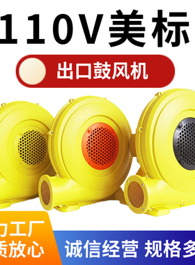 110V美标风机UL气模风机充气城堡鼓风彩虹门出口小型塑料鼓风机