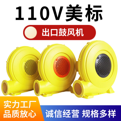 110V美标充气城堡滑梯蹦床风机