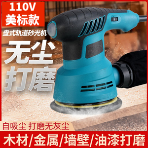 砂纸机打磨机抛光机110V