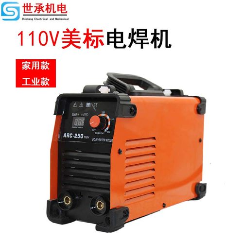 110V美标定制款电焊机
