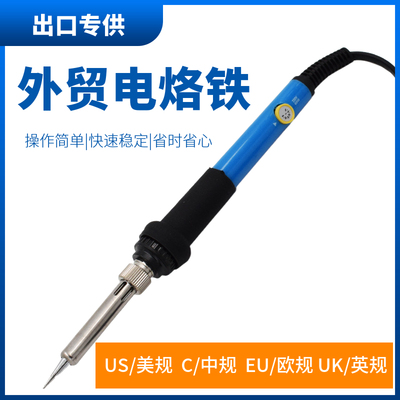 110v调温电烙铁欧规美规英规220v