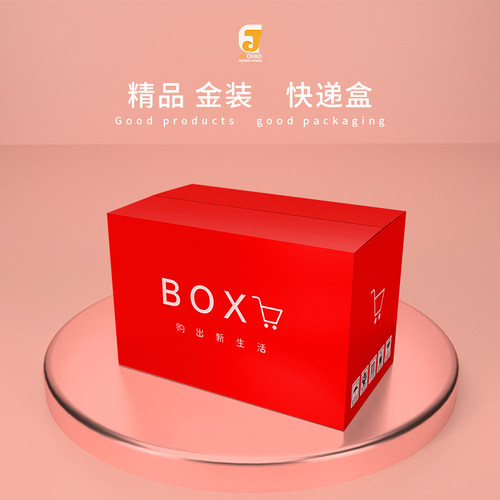 快递纸箱打包电商专用加硬水果淘宝瓦楞纸盒通用定做包装箱子定制 - 封面