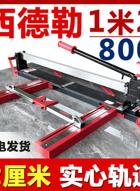 西德勒正品2厘米加粗轨道/更精准