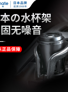 快美特出风口水杯架车载饮料架多功能固定防震支架汽车空调架用品