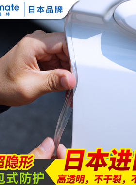 快美特汽车车门防撞条边透明胶条防撞防刮车身蹭开门防刮蹭保护贴